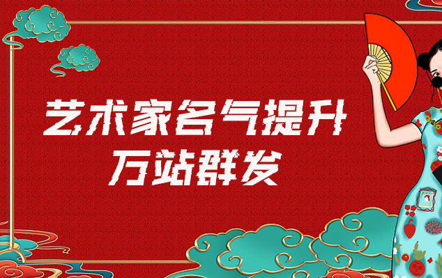 乐昌-哪些网站为艺术家提供了最佳的销售和推广机会？